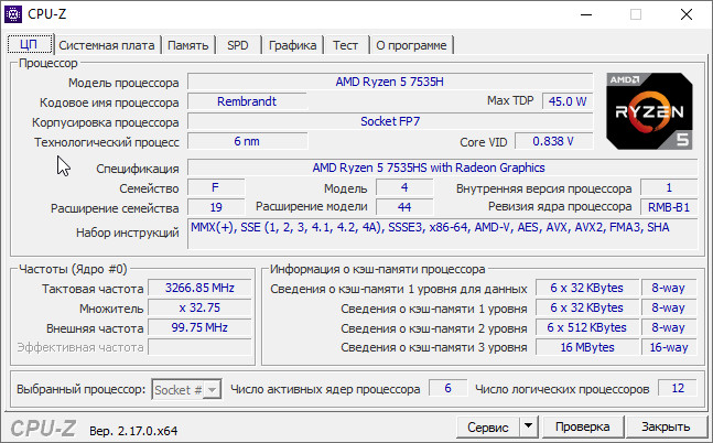 CPU-Z информация о системе